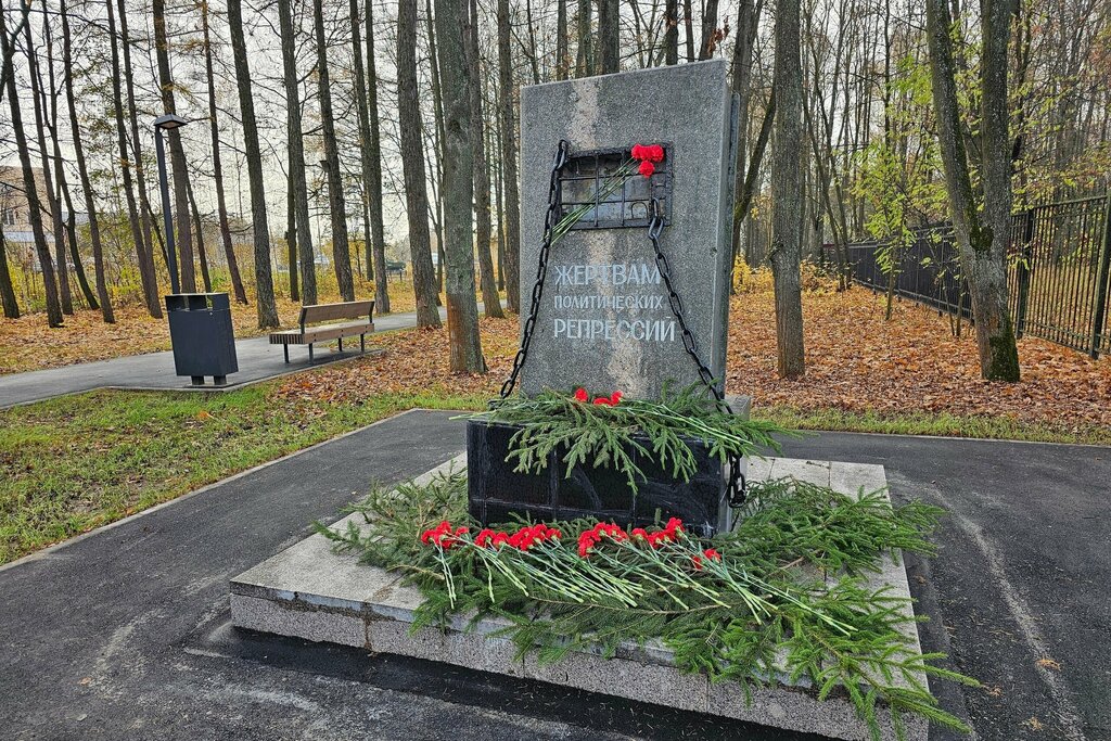 Monumento, memorial Жертвам политических репрессий, , foto