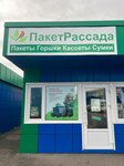 Paketrassada (Yuriya Gagarina Avenue, 34к51), packing materials