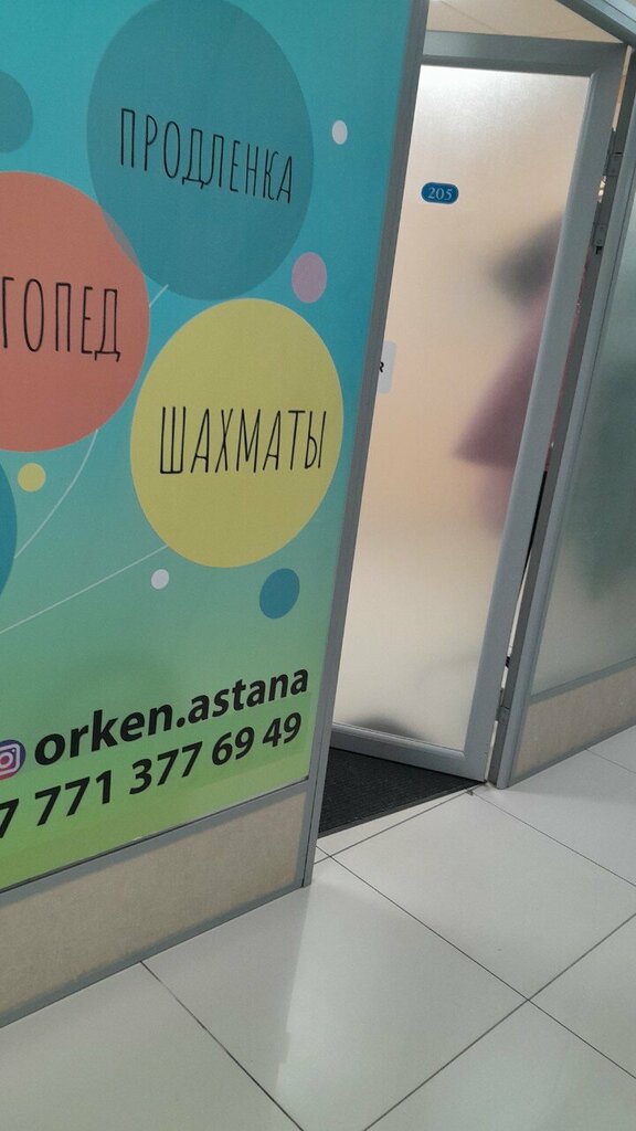 Children's developmental center Orken, Astana, photo