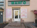 Манго (prospekt Gagarina, 6), clothing store