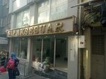 VIP Accessories (İstanbul, Fatih, Mimar Hayrettin Mah., Tiyatro Cad., 38A) ، مجوهرات