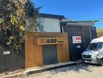 Abo Valve (İstanbul, Sancaktepe, Merve Mah., Merve Cad., 4) ، معدات صناعية