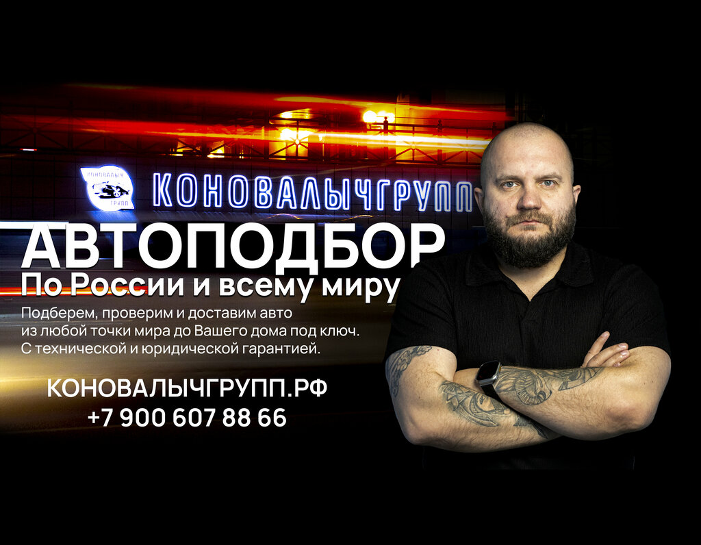 وكلاء سيارات KonovalichGroup ، ريازان، صورة