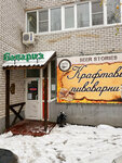 Bavaria (16th Quarter, Tsvetnoy Boulevard, 12А) ، متجر بيع البيرة