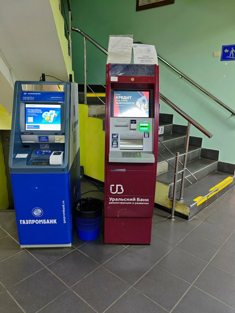 ATM Ural Bank for Reconstruction and Development, Anapa, photo