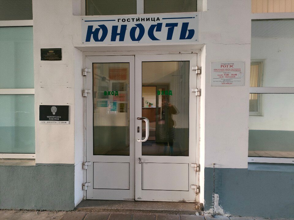 Фото отеля 4