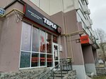 Teplo (Aviatorov Street, 10), estanco