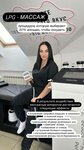 Баланс Тела (ulitsa Kurchatova, 59), beauty salon