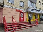 Krasnoe&Beloe (Komsomolskaya ulitsa, 191), grocery