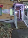 Массаж (Traktorostroiteley Avenue, 73к1), salón de masaje