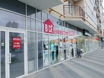 Все для дома и точка (territoriya Tsemdolina, ulitsa Krasina, 53к1) ، متجر مستلزمات البناء