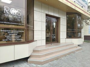 Ros Beauty lab (22nd Partsezda Avenue, 32А), salón de belleza