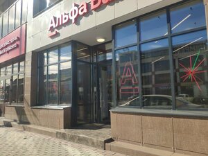 Альфа-Банк, проспект 22-го Партсъезда, 94/1 — Минеральные Воды