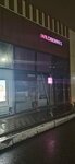 Wildberries (Stroiteley Avenue, 57А), punto de entrega