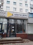 Благое дело (Rikharda Zorge Street, 31) ، أعمال خيرية