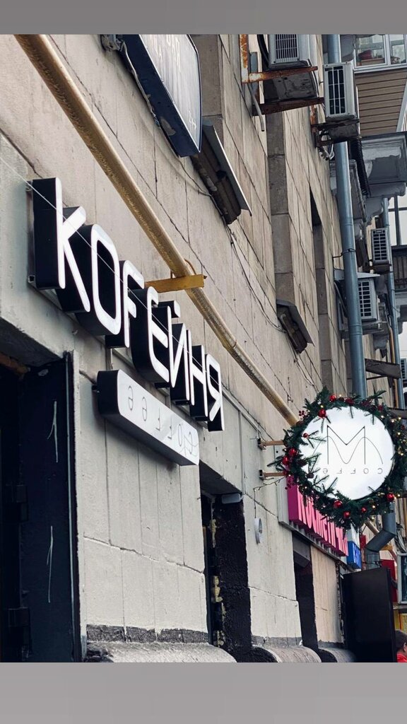 Coffee shop M-coffee, Moscow, photo