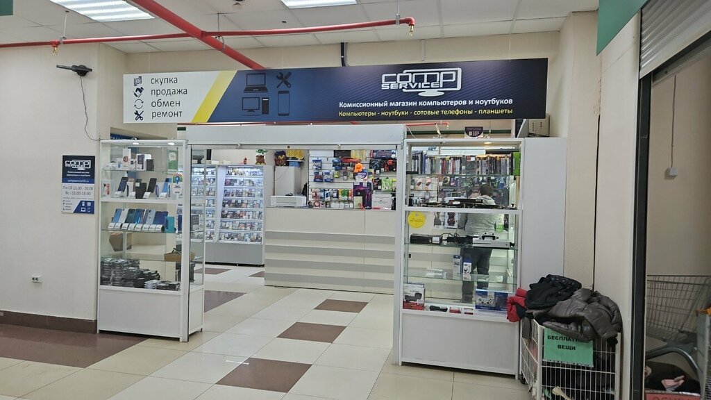 Tienda de ordenadores CompService, , foto