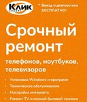 Click Service (ulitsa Mukhammedzhana Kasymova, 64), appliance repair