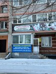 Попечитель (Amurskaya Street, 270) ، توصيل المنتجات