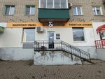 Эль&Хмель (Zheleznodorozhnaya ulitsa, 50) ، متجر بيع البيرة