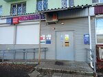 Отделение почтовой связи 443011 (Novo-Sadovaya Street, 295А), post office