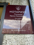 Notarius Novikov A. B. (ulitsa Mira, 12), notarios