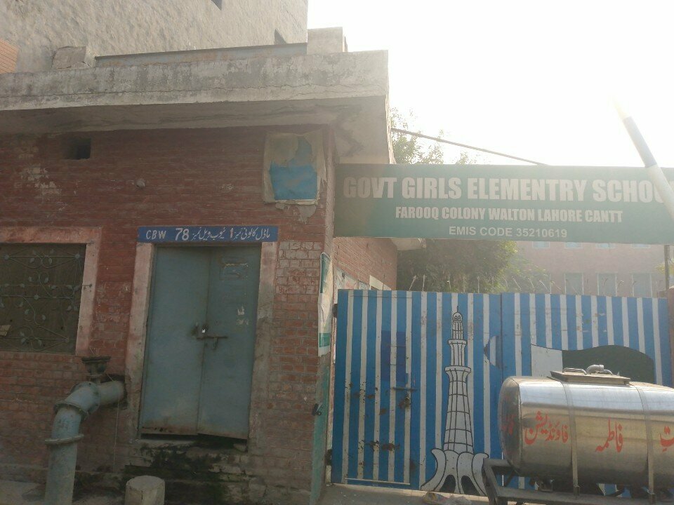 Gymnasium Government girls elementary school, Lahore, photo
