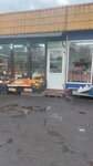 Фрукты и овощи (Karla Marksa Street, 3Д), greengrocery