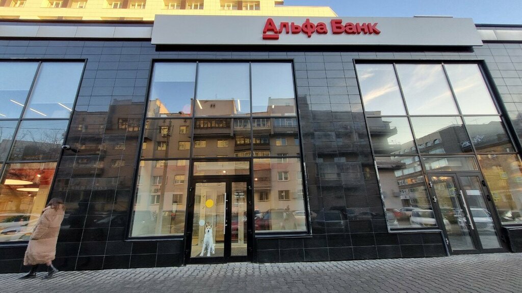 Bank Alfa-Bank, Krasnoyarsk, photo
