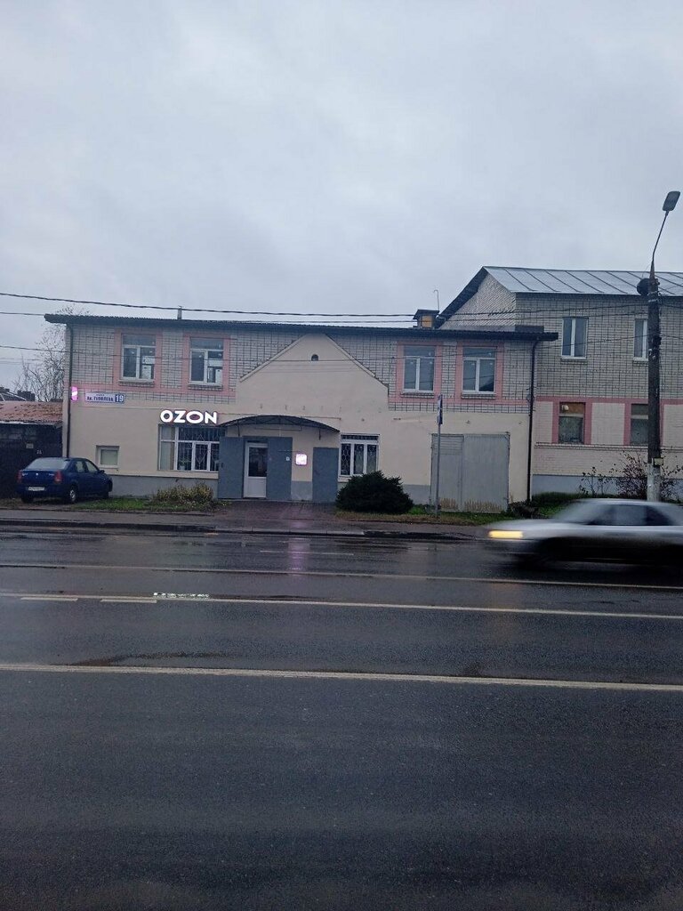 Point of delivery Авито, Tver, photo