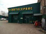 Avtoval (Shevchenko Street, 49Бс7), car service, auto repair