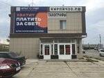Av34 (Solyanka Village, Nikolaevskoye Highway, 1Г), lubricants