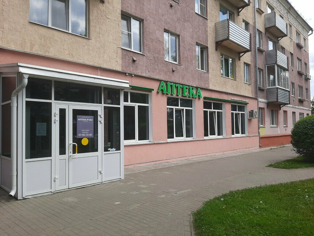 Аптека Фармация, Могилёв, фото