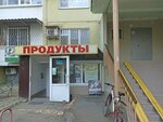 Продукты (ул. Академика Лукьяненко, 103, Краснодар), магазин продуктов в Краснодаре