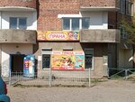 Прана (Yermakovskaya ulitsa, 7), tienda de productos