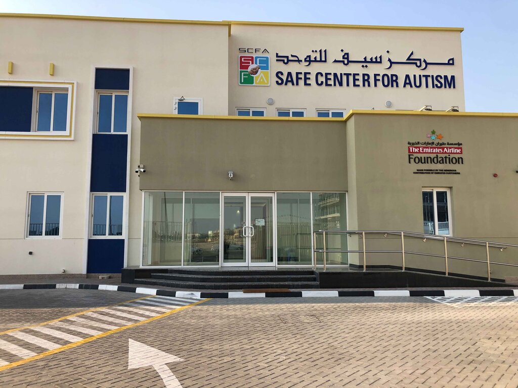 Specialized hospital Safe Center For Autism, Dubai, photo