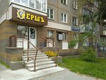 Yorsh (Admirala Vasyunina Street, 1к1), beer shop