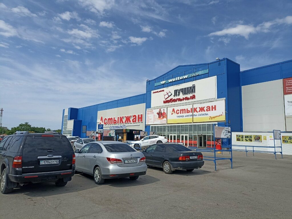 Супермаркет Astyqjan, Қостанай, фото