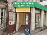 Вьетнамский магазин (ulitsa Mubaryakova, 10/1), tienda de ropa
