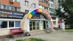 Трикотаж (Malahova Street, 93), tienda de ropa