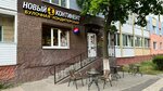 New Continent (ulitsa Vorovskogo, 35), confectionary
