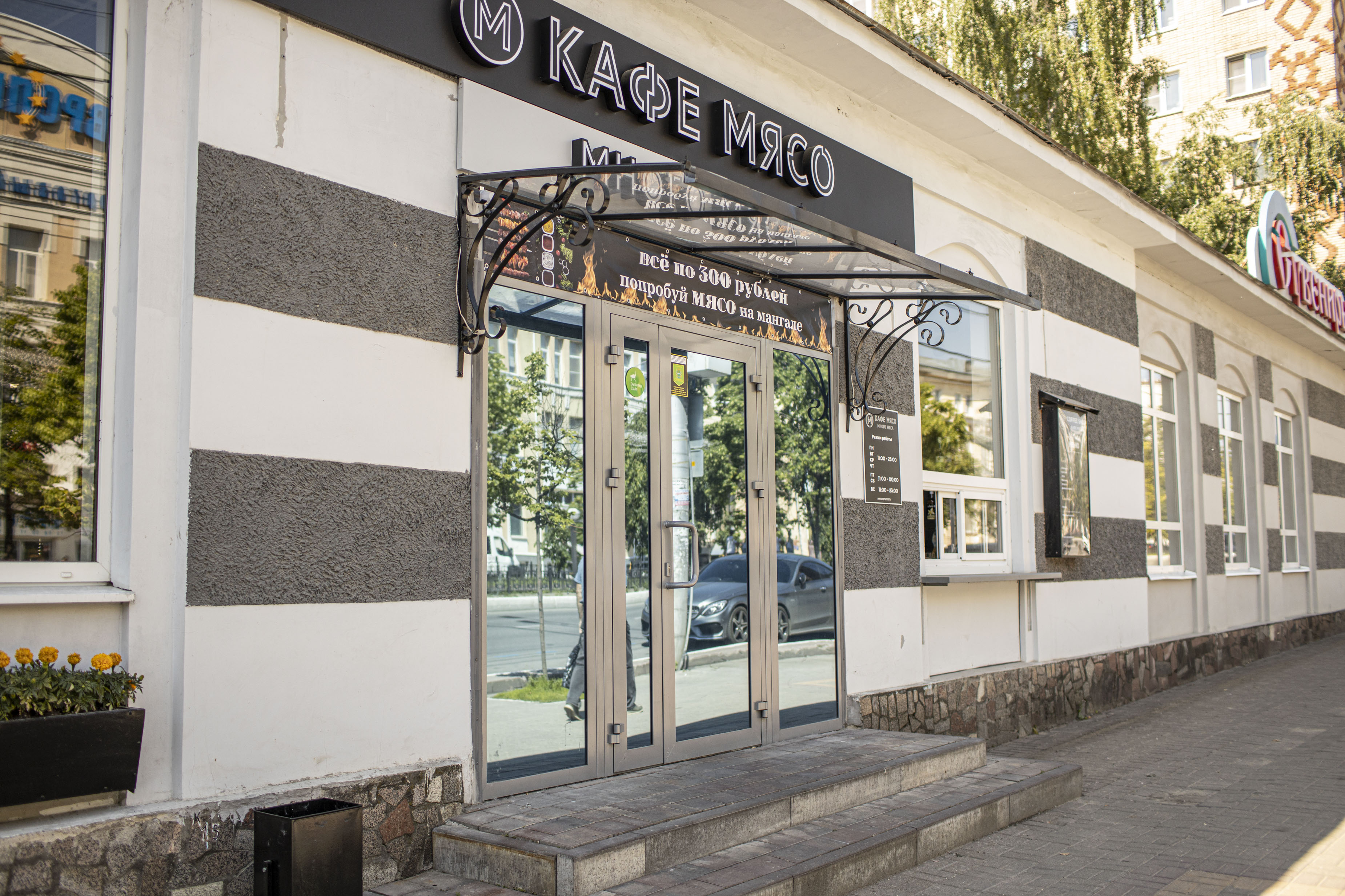 Мясо ул кирова 74 стр 3 фото