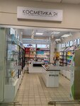 Kosmetika 24 (Iosifa Zhynovicha Street, 7) ، متجر بيع العطور ومستحضرات التجميل