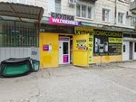 Wildberries (Lazorevaya ulitsa, 221), punto de entrega
