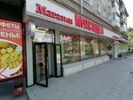 Мясной День (ул. Титова, 17, Новосибирск), магазин мяса, колбас в Новосибирске