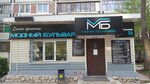 Модный Бульвар (9th Quarter, Tupoleva Boulevard, 16), salón de belleza