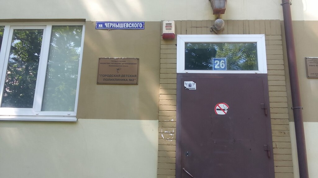 Children's polyclinic City Children`s Polyclinic, Children`s Polyclinic department № 2, dep. 1, Kaliningrad, photo