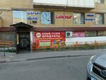 Baikonur (Shaımerden Qosshyǵululy kóshesi, 14), grocery