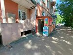 Feya (Karavaykovoy Street, 141), household goods and chemicals shop