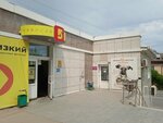 Верные друзья (Okatovaya Street, 12А) ، متجر للحيوانات الأليفة